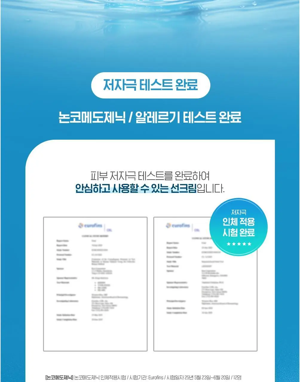 [사나PICK]비오레 UV 아쿠아 리치 아쿠아 프로텍트 미스트 60ml 상세페이지 11